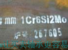 1Cr6Si2M钢材现货 1Cr6Si2M用途 1Cr6Si2M合金钢哪里质量好